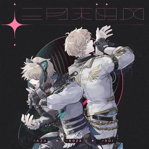 户外露出真空调教sm
